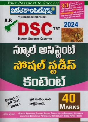 AP DSC TRT School Assistant SOCIAL STUDIES Content [ TELUGU MEDIUM ]