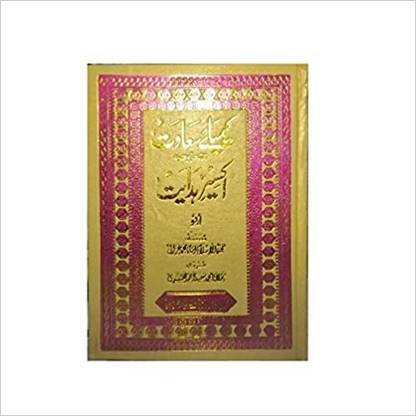 Kimiya E Saadat (8285254860)