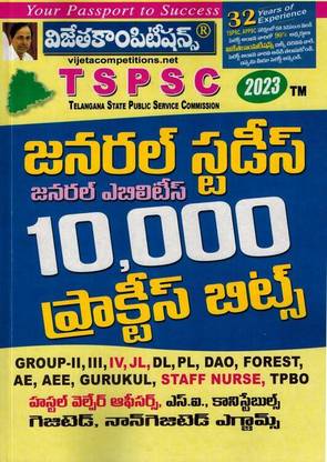 TSPSC General Studies And General Ability 10,000 Practice Bits [ TELUGU MEDIUM ] [Paperback] Vijeta Competition Editorial Board