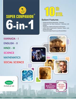 Super Companion 6 In 1 Combined All Subjects Guide Book For Class 10th Std EM / SSLC Exam, Kannada - I/ English - II/ Hindi - III/ Science/ Mathematics/ Social Science