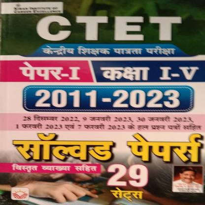 KIRAN CTET PAPER -1 Class 1 To 5 2011-2023 Solved Paper 29 Set