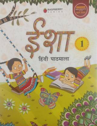 Isha Hindi Pathmala Class 1