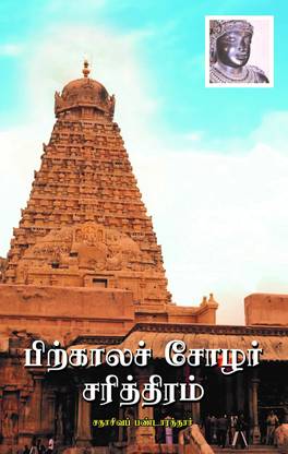 Pirkala Cozhar Sariththiram