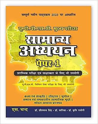 S Chand And Company Ltd , Plot No. 40/2A Site IV, Sahibabad Industrial Area, Ghaziabad, U.P - 201010
