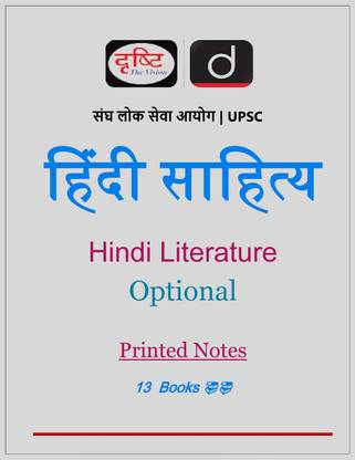 Hindi Literature Notes For Upsc Optional