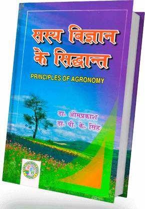 सेसी विज्ञान के सिद्धांत