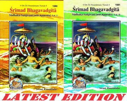 (Combo Pack-2 Books) Srimad Bhagwad Gita (English) (Code 1080 & 1081)(Sadhaka-Sanjivani) (Volume 1 & 2)(With Appendix) (Gita Press, Gorakhpur) / Shrimad Bhagwat Gita / Shrimad Bhagwat Geeta / Shrimad Bhagwad Gita / English Gita / English Geeta / Sadhak Sanjivani