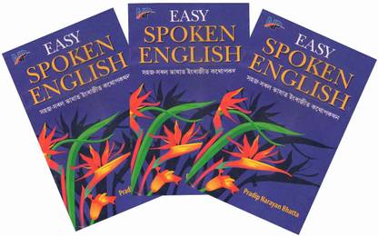 NP-Easy Spoken English In Assamese By Pradeep Narayan Bhatta