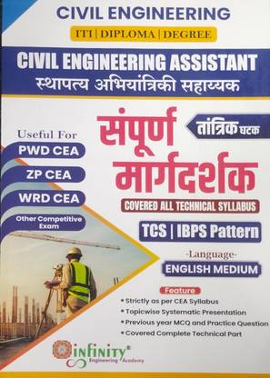 Civil Engineering Assistant (English Language)