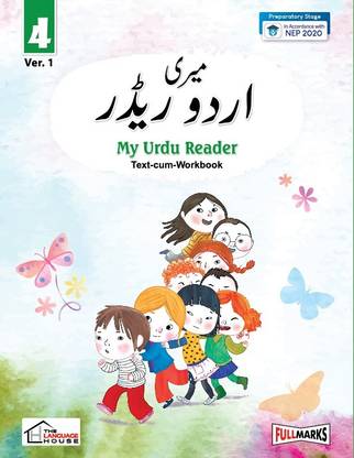 My Urdu Reader Class 4 Text-Cum Workbook