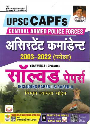 Dsssb All Exams Solved Papers With Descriptive Paper