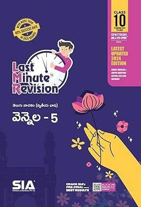 Class 10 LMR Second Language Telugu Vennela-5 Latest Updated Edition 2024