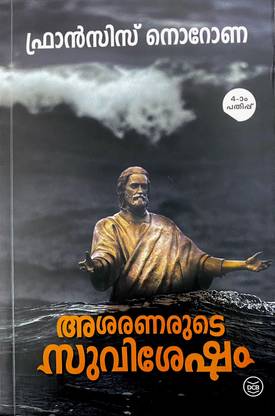 Asaranarute Suvisesham | Francis Noronha
