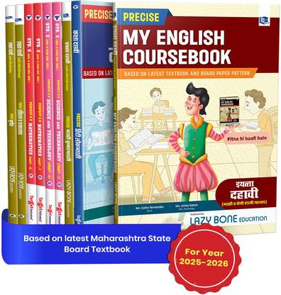 Std 10th Books | Std 10 Perfect Notes Entire Set Books | Semi English Medium | Includes Model Question Paper And Board Questions | Based On SSC Maharashtra State Board New Syllabus | All Subjects | Pack Of 9 Books