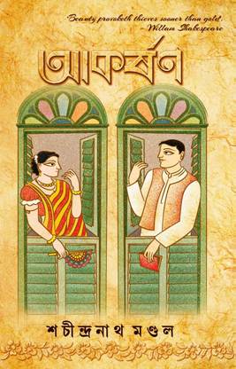 Akarshan