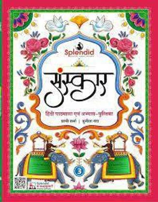 Splendid-Sanskar 3