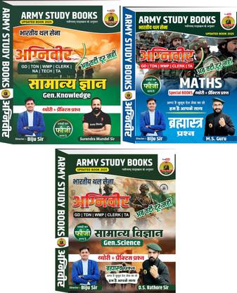 'Army Special Updated Edition 2025 ( Maths + Science + Special GK Books Combo )''