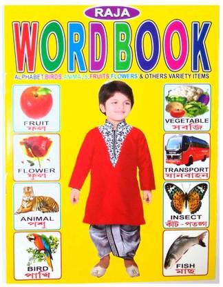 Easy Word Meaning Book, Primary Basic