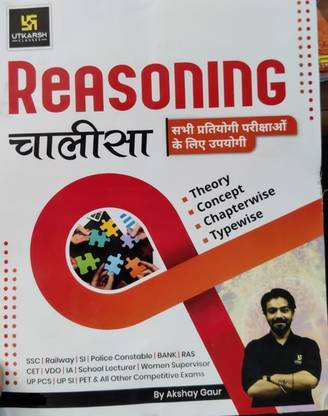 New Utkarsh Reasoning Chalisa (Theory,concept,chapterwise,typewise) All Compitative Exam 2023