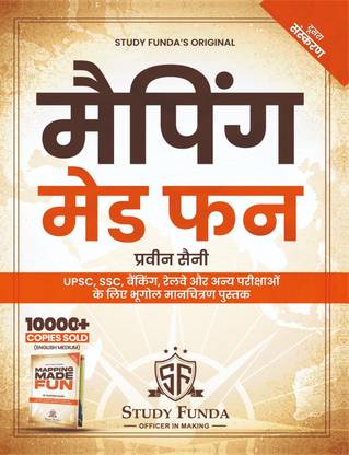 Mapping Made Fun 2nd Edition New 2025