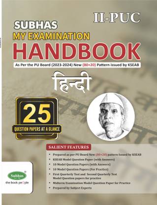 2nd Puc Examination Handbook Hindi As Per New Exam Pattern 2023-24