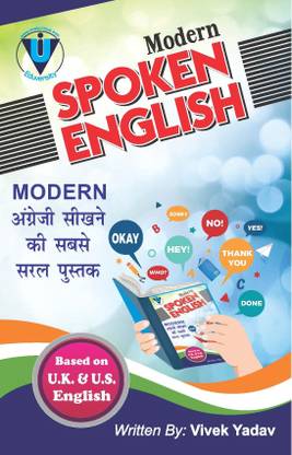 Modern Spoken English By Vivek Yadav