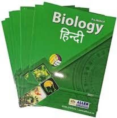 Allen NEET Biology Hindi Medium Module | Study Material 2021 Edition |set Of 8