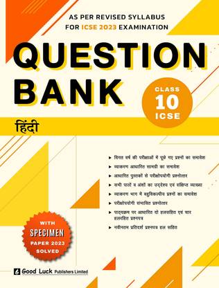 Good Luck ICSE Question Bank Class 10 Hindi (For 2023 Exam) LATEST