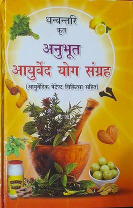 Ayurveda Book