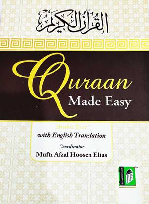Quran Made Easy In (Arabic Text With English Translation