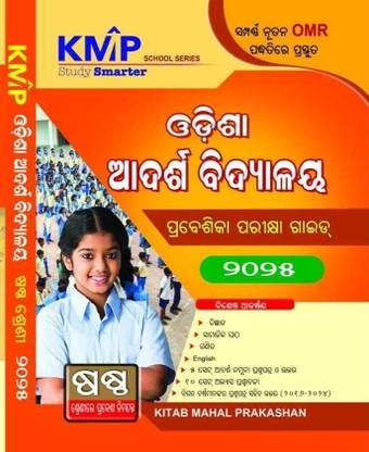 ODISHA ADARSHA VIDYALAYA CLASS 6 2024-25 Entrance Guide ENGLISH MEDIUM KMP