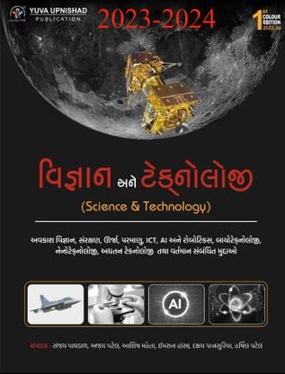 Yuva Vigyan Ane Technology (Science & Technology)