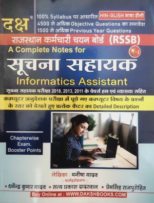 Daksh Suchna Sahayak A Complete Notes 4500 Mcq