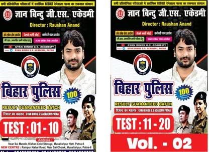 Gyan Bindu Gs Academy Bihar Police Test Series Notes Volume 1& 2