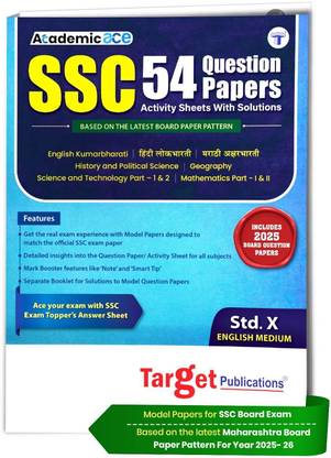 Std 10 | 54 Question Paper Set & Activity Sheets With Solutions | English Medium | Model Question Papers | Maharashtra State Board | Includes 2025 Board Question Papers