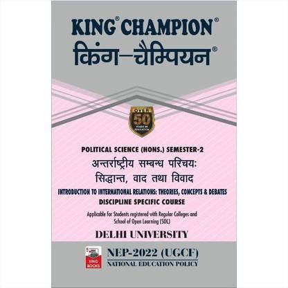 KING CHAMPION Introduction To International Relations: Theories, Concepts & Debates (Discipline Specific Course) Political Science Hons. Semester 2 Hindi Medium NEP Delhi University