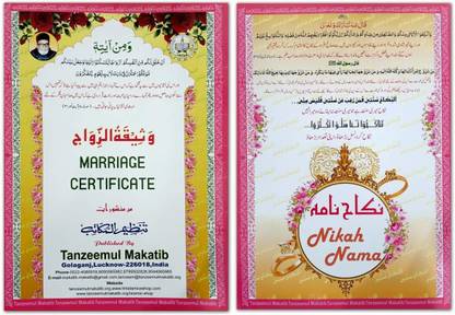 NIKAH NAMA (MARRIAGE CERTIFICATE) (Shia Muslim) Pack Of 2