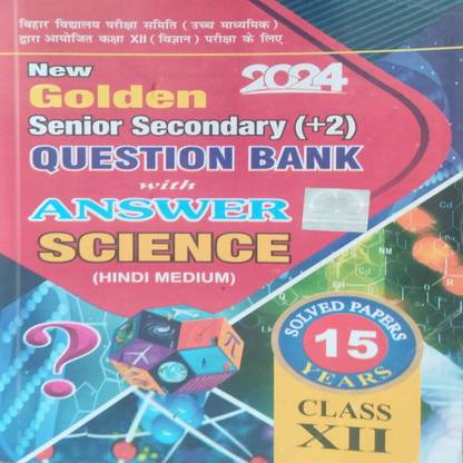 Golden Question Bank Class Class 12 Hindi Medium