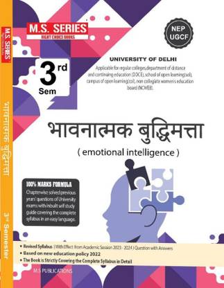M S Series Delhi University Value Addition Course 2 Bhavnatamak Budhimtta (Emotional Intelligence) VAC Common For All Semester Semester UGCF/NEP - (SOL & Regular & NCWEB)