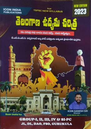 Telangana Udyamala Charitra-Icon India Pub. T/M