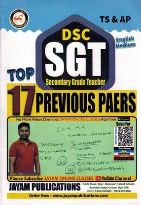 TS And AP DSC SGT ( Secondary Grade Teacher ) Top 17 Previous Papers [ ENGLISH MEDIUM ]