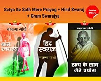 Satya Ke Sath Mere Prayog + Hind Swaraj + Gram Swarajya