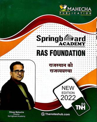 Spring Board Academy Ras Foundation Rajsthan Ki Rajvyvastha By Dileep Mahecha