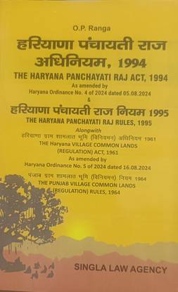 हरियाणा पंचायती राज एक्ट,1994 इन हिंदी