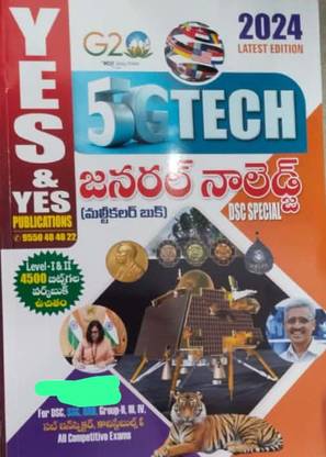 Yes And Yes General Knowledge And General Studies[telugu Medium]2023 Edition