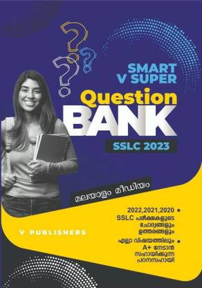 वी सुपर क्वेश्चन बैंक Sslc 2023 मलयालम मीडियम