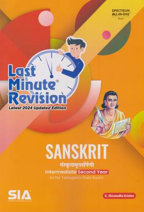 LMR Last Minute Revision Intermediate Second Year Sanskrit Latest 2024 Updated Edition