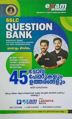 Sslc Exam Winner Question Bank