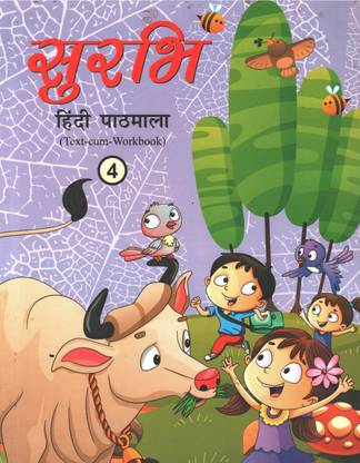 सुरभि हिंदी पाठमाला क्लास 4