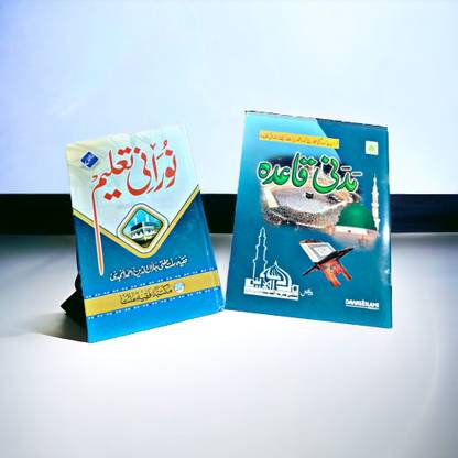Noorani Taleem & Madani Qaida Basic Knowledge Books